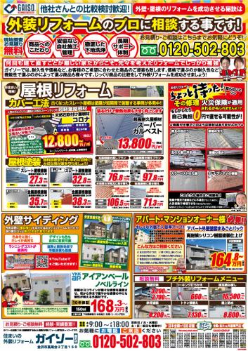 9月秋の早期ご予約キャンペーン