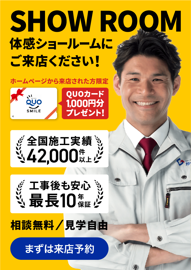来店予約