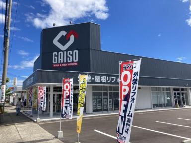 ガイソー金沢店　新店舗移転オープンしました！