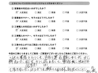 棟瓦締め直し工事
