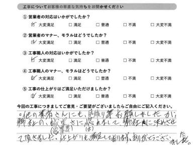 棟瓦締め直し工事