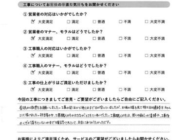 谷銅板交換工事