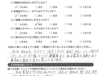 塗装工事