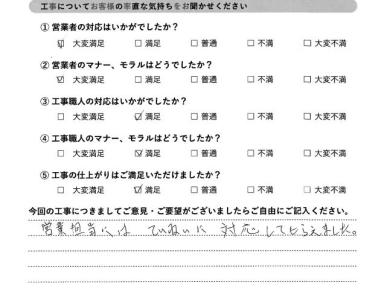 外壁塗装工事