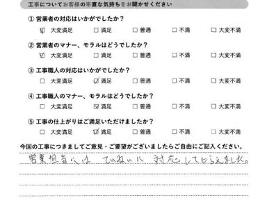 外壁塗装工事