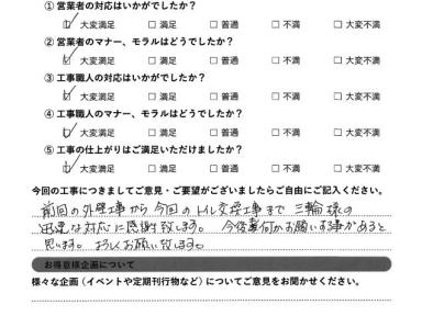 外壁重ね張り工事